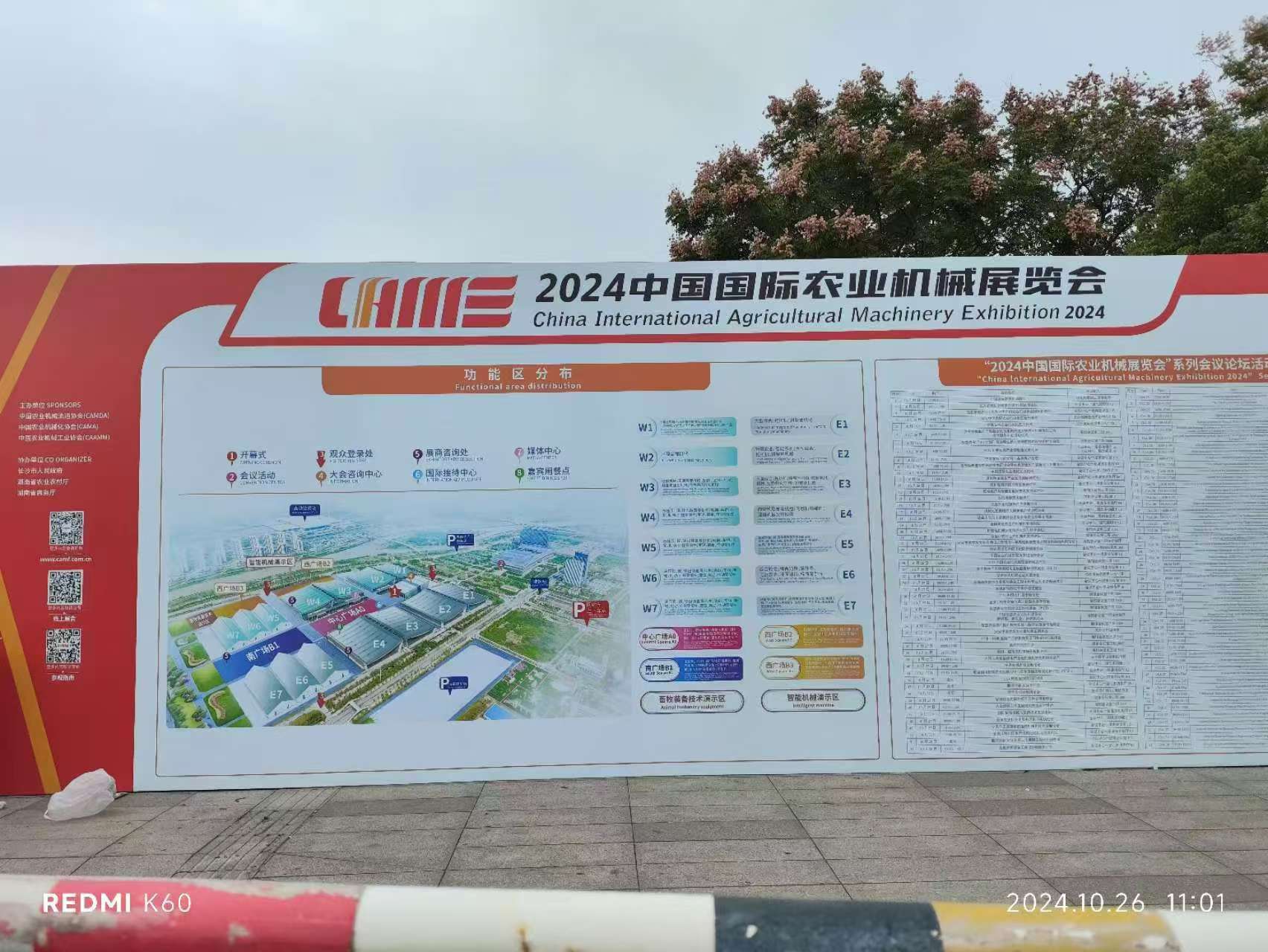 ZXD China Mezinárodní výstava zemědělských strojů 2024